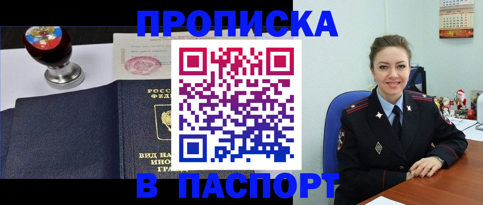 временная регистрация гарантия в Кировске