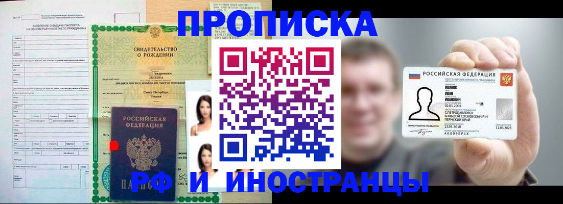 найти адрес прописки в Кировске