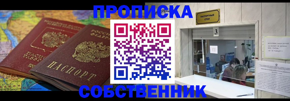 временная регистрация госуслуги в Кировске