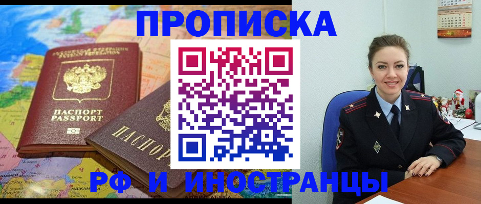 миграционный учет в Кировске