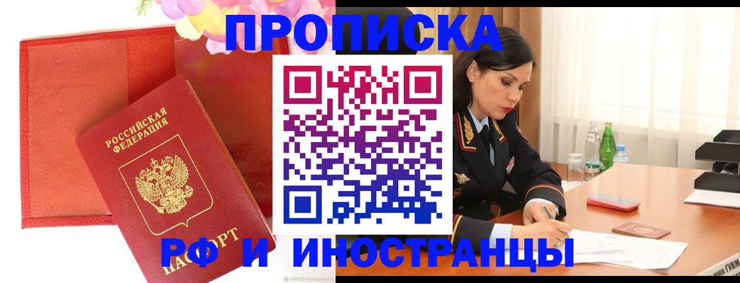 регистрация для дет. сада в Кировске