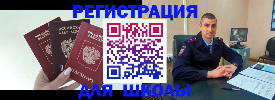 где прописаться в Кировске