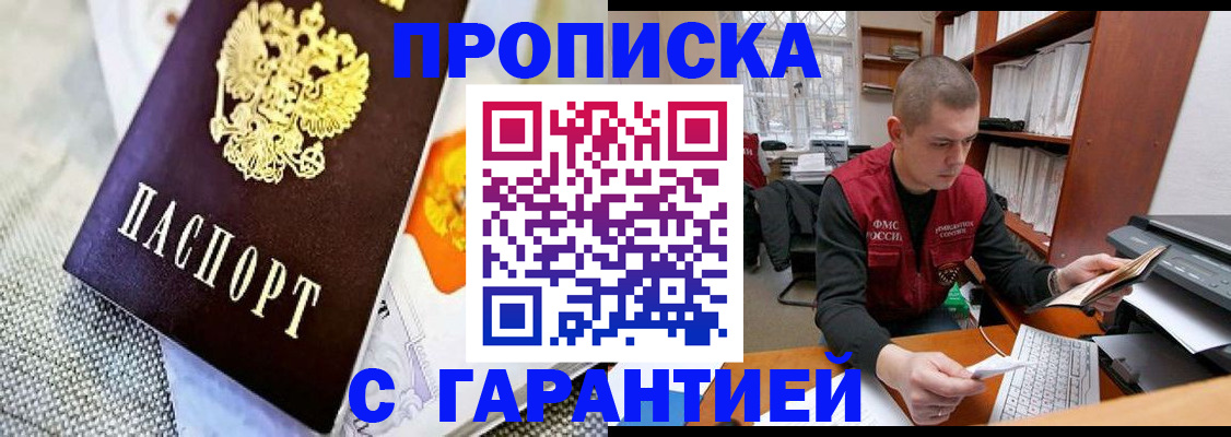 миграционный учет в Кировске