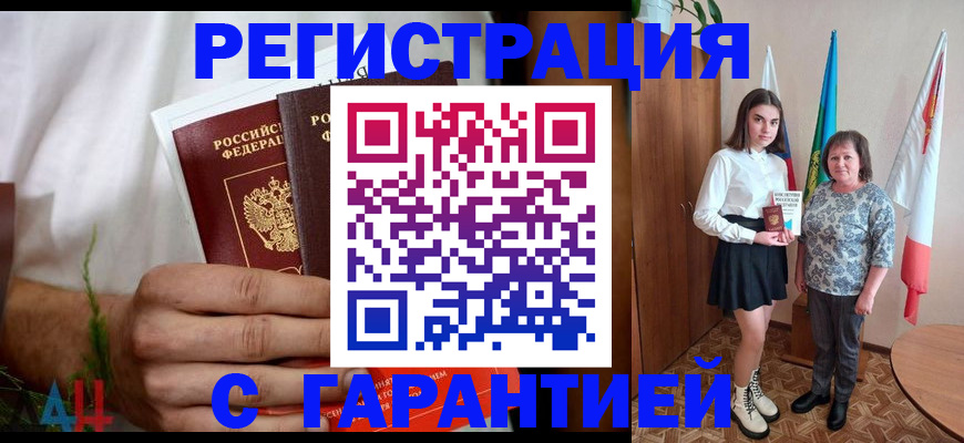 прописка для кредита в Кировске