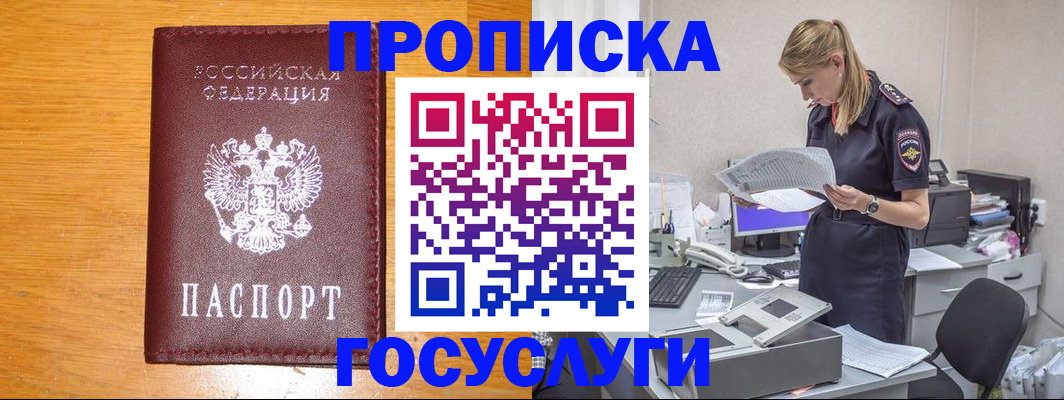 временная регистрация надежно в Кировске